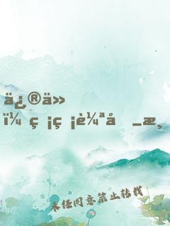 修仙，無盡輪回